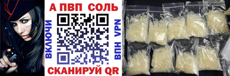 Альфа ПВП VHQ  цена   Мелеуз 
