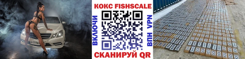 kraken как зайти даркнет сайт Мелеуз Cocaine Fish Scale