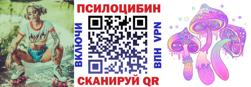 Галлюциногенные грибы ЛСД  Мелеуз 